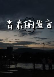 大人万万不可