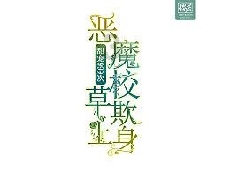 现在的女人都是怎么啦！男朋友换的比衣服还快游戏画面