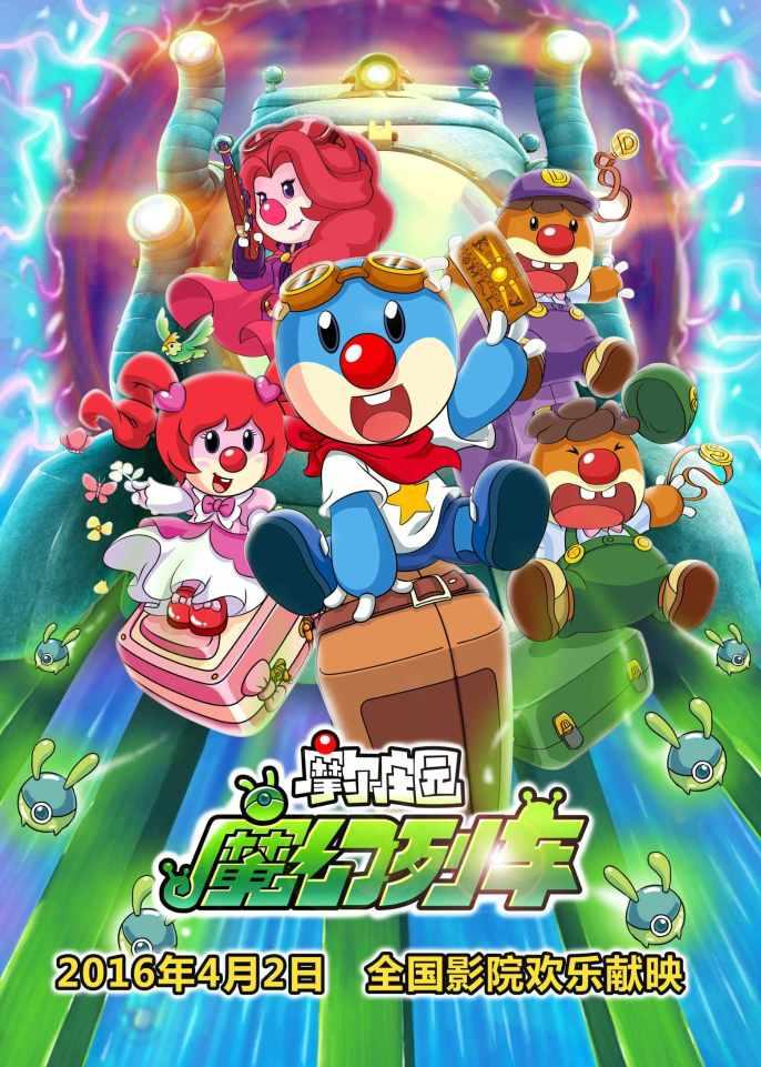 急速变色龙