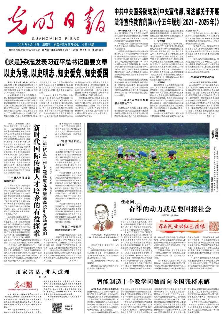 引球进框选关版