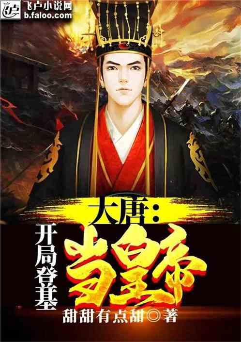 越过篱笆